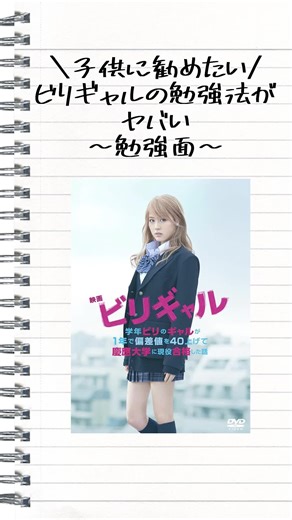 中学受験勉強法 - タイムマネジメントと集中力を高める方法