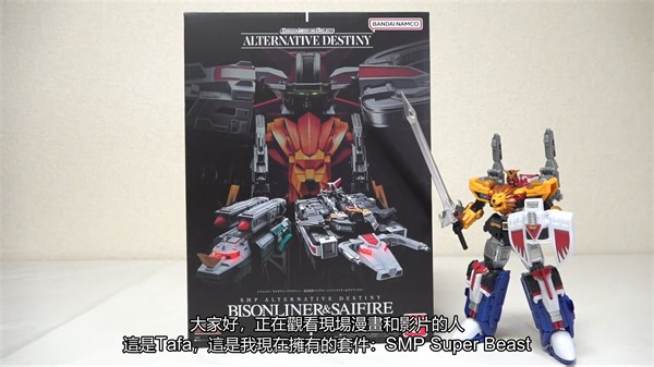 [中文]万代 限定 食玩 SMP ALTERNATIVE DESTINY 野牛战车&犀牛火焰