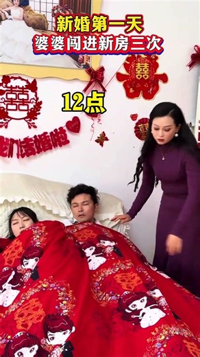 #结婚#真实生活#Plot#Life#shorts