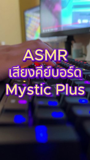 คีย์บอร์ดเกมมิ่งมีไฟ Neolution E-Sport🧡 รุ่น Mystic Plus 🌈⌨️✨ • ปุ่ม Mechanical Blue Switch 💙 • มี Multimedia Key 🔑 • Rainbow colors LED Backlighting • มีที่รองข้อมือ (Soft Pu palm rest)🖐️ • All Keys Anti-Ghosting 👻 • มีโหมดไฟ 14 โหมด ✨ LED light • สายยาว 1.7 เมตร USB 2.0 Plug & Play⚡ • ขาตั้งคีย์บอร์ดปรับได้ 1 ระดับ ✅ • รับประกัน 2 ปี สนใจสั่งซื้อสินค้าได้เลยที่ 😊💕 💙Website : https://www.navaitonline.com/product/8929 💚Line : https://shorturl.asia/ikvRU 🧡Shopee : https://shope.ee/B0vs