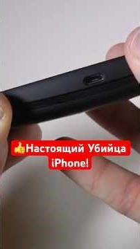 👍The Real iPhone Killer!
