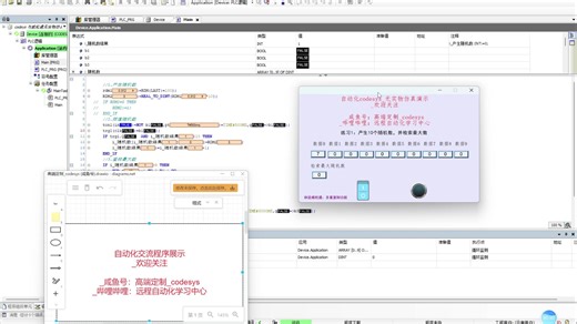 codesys ST数组检索最大数,随机数