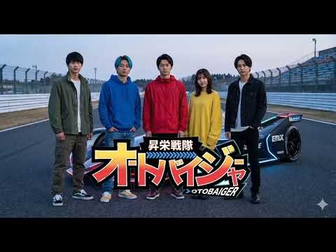 Shouei Sentai Otobaiger (Power Rangers Race Wars Japanese Theme)