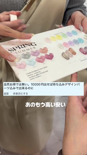 ネイリストの裏側と接客の重要性
