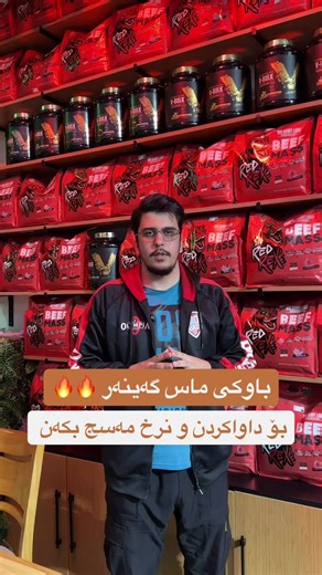 🚕 گەیاندن هەیە بۆ هەموو شار و شارۆچکەکانی کوردستان 📍لقەکانی بایۆگارد لە کوردستان و عێراق 🔹️سلێمانی ئاشتی @bioguardsuly 🔸️هەولێر برایەتی یان هەولێر ناز ناز @bioguard.iq 🔹️هەولێر نەورۆز @bioguard_newroz 🔸️دهۆک @bioguard_duhok 🔹️بایۆگارد بغداد @bioguard.iraq 📥 هەر پرسیارێکتان هەبوو لە دایرێکت بیکەن و بەخێرارین کات جواب دەدرێنەوە 📞 بۆ پەیوەندی کردن: 07701637711 ✅️ لەگەڵ بایۆگارد، هەست بە هێزی خۆت بکە! ‏💊 @bioguardsuly تەواوکەری خۆراکی ‏🎙@shankar_podcast شەنکار پۆدکاست ‏👕 @linix_wear جل و