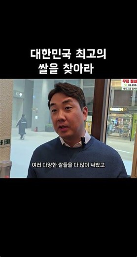 순대국집에서 쓰는 가장 맛있는 쌀? #먹방 #음식 #혼술