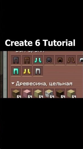 Create 6 Tutorial / guide 1.20.1 (minecraft java edition)