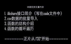 P2 DataFrame数据处理2 —> csv批量导入\函数\循环遍历