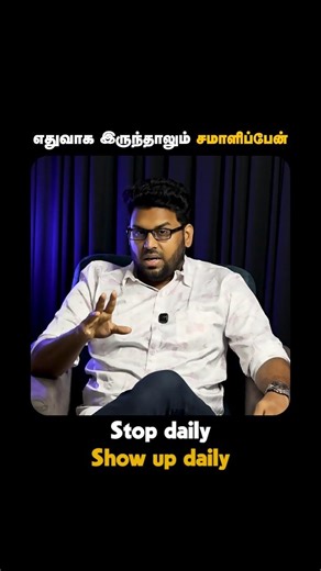 These words will change the way you face things in life #socialmentorverse #tamilmotivation