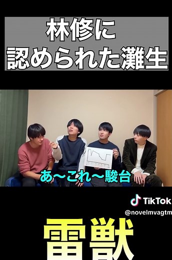 林修のエグすぎる授業での過去問分析