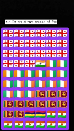 🇮🇳 100 झंडों में से भारत का झंडा ढूंढो! | Flag Puzzle Challenge | Only Genius Can Find