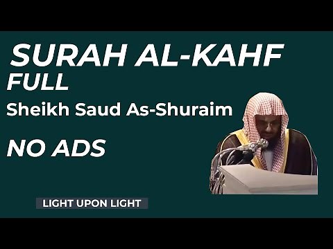 NO ADS | SURAH KAHF FULL | Sheikh Saud As Shuraim | Beautiful Classic Recitation | Light Upon Light