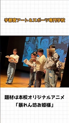 【校内オーディション2026】声優アナウンス科の“本番オーディション”に密着！