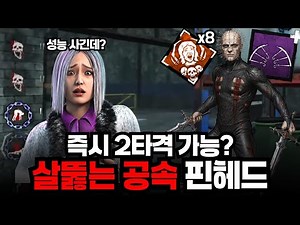 Highly recommended! PvP build? Pinhead setup with "piercing attack speed" and instant two-hit kills.