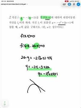 Symmetry of a Line with Respect to a Point