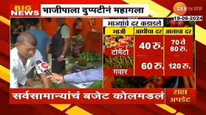 87K views · 1.2K reactions | Mumbai Vegetables Price Hike | सर्वसामान्यांचं बजेट कोलमोडलं! मुंबई भाज्यांचे दर दुप्पटीने कडाडले #inflation #vegetablepricehike #pricehike #zee24taas | Zee 24 Taas | Facebook