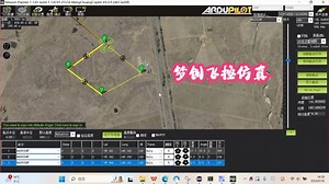 第4讲：Ardupilot源码编译与MP地面站SIM仿真