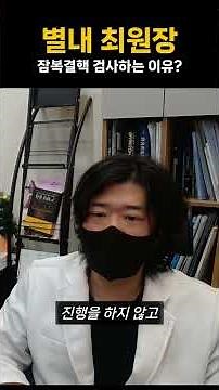 잠복결핵검사 하는 이유
