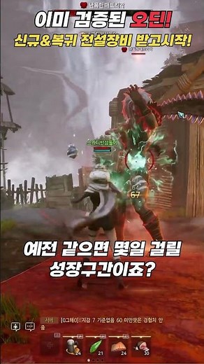 Odin's 5th Anniversary: Returning and new players can start with Legendary gear!