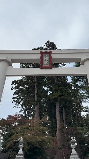 高萩八幡宮に行ってきました⛩ #PR #高萩のエモいとこ #この旅はきっとエモい