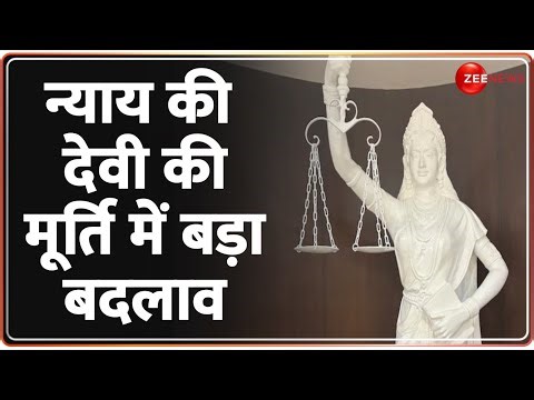 Top News Today: सुप्रीम कोर्ट में न्याय की देवी की मूर्ति में बड़ा बदलाव | Nyay Ki Devi Murti News