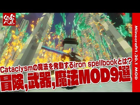 [MOD Introduction] Introducing 9 adventure mods that add mob strengthening, dungeons, weapons, an...