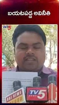 బయటపడ్డ అవినీతి | Big Scam Exposed in Kamalapur Mondal | Hanamkonda | TV5 News
