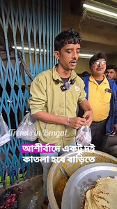 Trends in Bengal on Reels