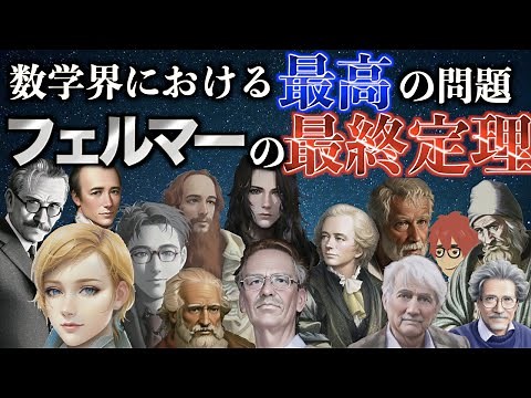 [Margins are too narrow] "Explaining Fermat's Last Theorem: The Most Difficult Problem in the His...