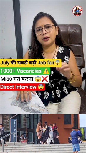 KUK University Job Fair July 2026 | बड़ी कंपनियों की भर्ती | July की सबसे बड़ी Job Fair | KUK Hiring