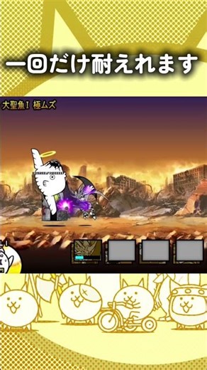 殺意のワンコてめえ💢💢#にゃんこ大戦争#ジャンボーグ#ばずれ