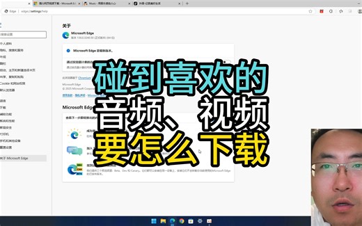 碰到喜欢的音频、视频要怎么下载