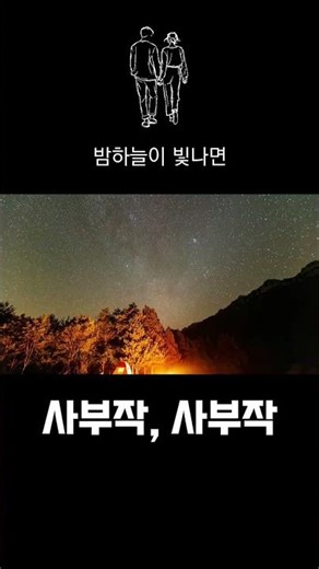 사부작, 사부작_높은 산을 오르는 법 [가사있음, 감성노래, 가사좋은노래, 힐링노래, AI음악] #가사좋은노래 #노래 #국내발라드모음