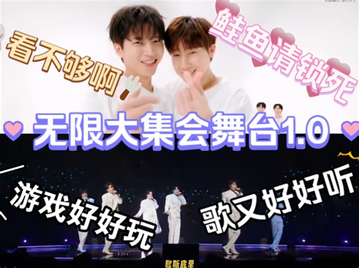 【INFINITE REACTION】来看无限大集会舞台‖就喜欢实力好游戏玩得很抓马的帅哥们‖又又又是沦陷的一天呢