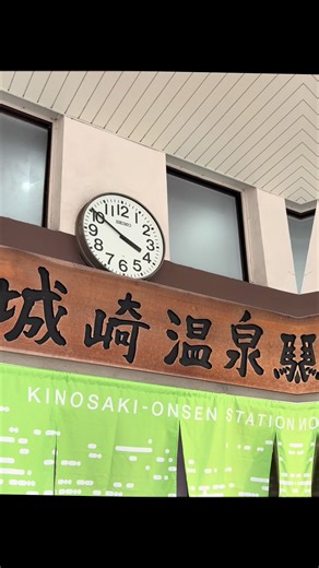 城崎温泉の食べ歩きガイド