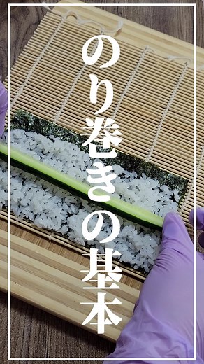 簡単おすすめ！かっぱ巻きの作り方
