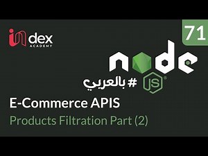 70-NodeJS (بالعربي) : Products Filtration Part (2)
