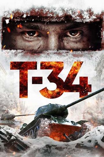 Т-34 - Movie