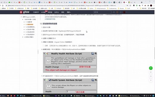 【unity2021入门】14-官方入门教程系列-02-PlayGround-01-宇宙飞船-02-小行星来袭！_哔哩哔哩_bilibili
