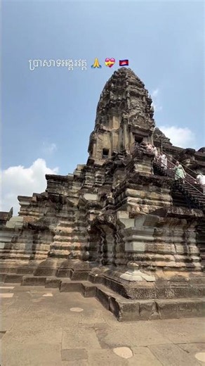Angkor Wat Temples: The Timeless Wonder of Cambodia 🙏 💝 🇰🇭