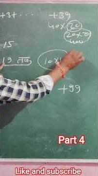 part 4 add NUMBER#maths Short trick video # देखे 4विडियो में जोड़ने का आसान तरीका