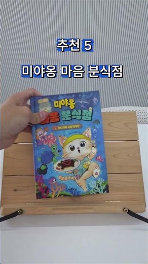 초등 선생님이 직접 읽고 선정한 초등 3,4학년 여름방학 추천도서 best 10!