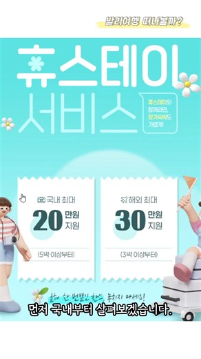 한국교직원공제회원이라면? 더케이몰 '공제회원 전용관'에서 국내 숙소는 물론 해외 숙소까지 지원을 받을 수 있다는 사실! 👍 발리 외에도 다양한 국내외 호텔과 리조트를 예약할 수 있다고 하니 알차게 활용해 보는 것은 어떨까요? 😍 자세한 내용은 영상을 통해 확인해 보세요! ⠀ 이 영상은 The-K 크리에이터분이 제작했습니다. *The-K 크리에이터란? 한국교직원공제회의 "The-K 크리에이터"는 교육가족 여러분과 가까이 소통하며 한국교직원공제회의 다양한 소식과 제도, 각종 혜택, 교육 업무 현장과 관련된 알찬 소식들을 글로, 사진으로, 영상으로 보기 쉽게 제작해 알려주실 한국교직원공제회 회원님들로 구성되었습니다. 특별한 열정과 아이디어를 통해 회원님들이 직접 전해주는 생생한 현장 속으로 빠져보는 건 어떨까요? #한국교직원공제회 #교직원공제회 #교직원혜택 #공제회혜택 #발리 #더케이몰 #공제회원전용관 #숙소예약 #국내숙소 #해외숙소 #호텔 #리조트 | 한국교직원공제회