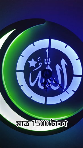 এলইডি লাইটিং ঘড়ি, ঘরের সৌন্দর্য বৃদ্ধির জন্য পারফেক্ট #maishadoorhouse