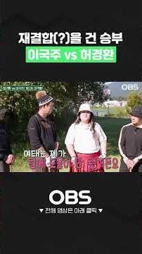 재결합(?)을 건 승부 이국주 vs 허경환 #쇼츠 #파크골프 #예능 #재미 #웃음 #골린이 #개그맨 #골프초보 #게임 #승부