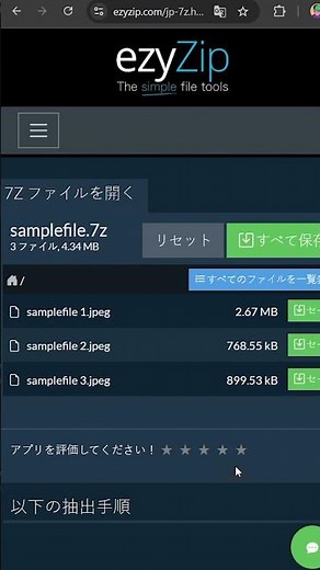 📂 ブラウザで7Zファイルを解凍 │ ソフトウェアのインストール不要