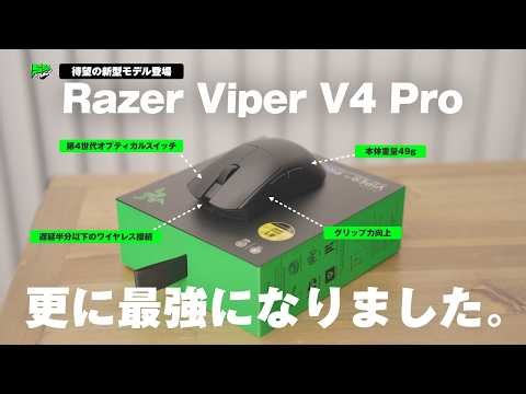 [The long-awaited new model] The "Viper" series, highly praised by pros, has evolved once again |...