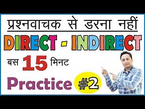 Direct Indirect Narration Practice Exercise 2 - Interrogative Sentences