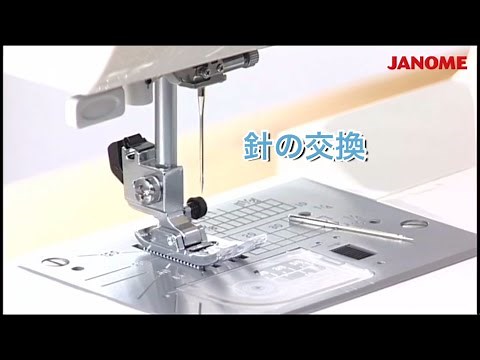 【よくあるご質問】針の交換