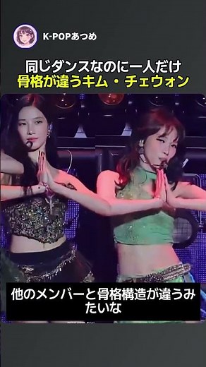 [God-tier Physicality] The reason why LE SSERAFIM Chaewon's dancing looks otherworldly✨